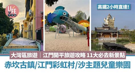 開平|開平 10 大最佳旅遊景點 (2024)